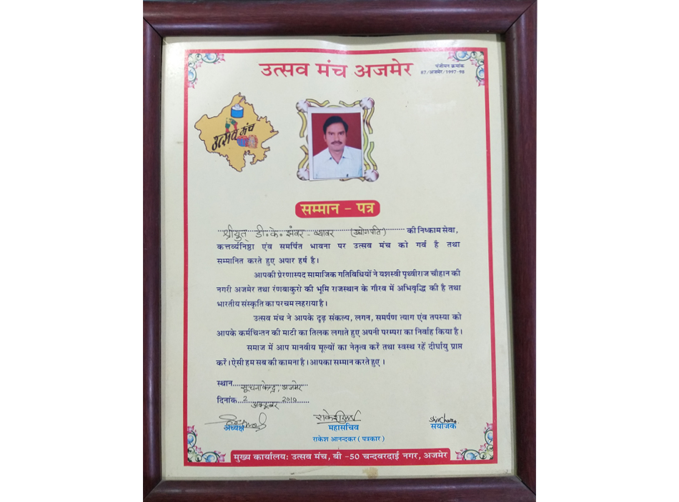 Award Certificate 4