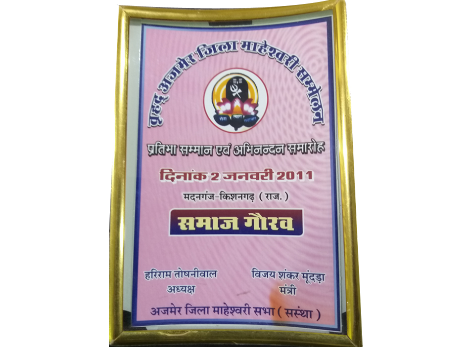 Award Certificate 1